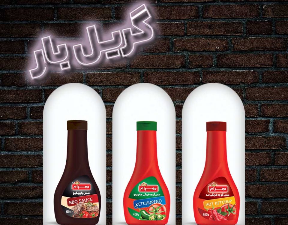 گریل بار مهرام